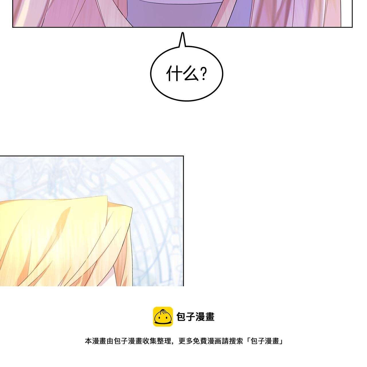 破茧皇后漫画第三季免费观看漫画,第10话 皇帝的内心1图