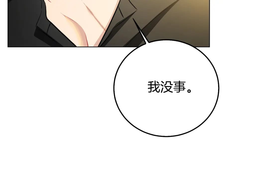 破茧皇后漫画,第72话 紫罗兰项链1图