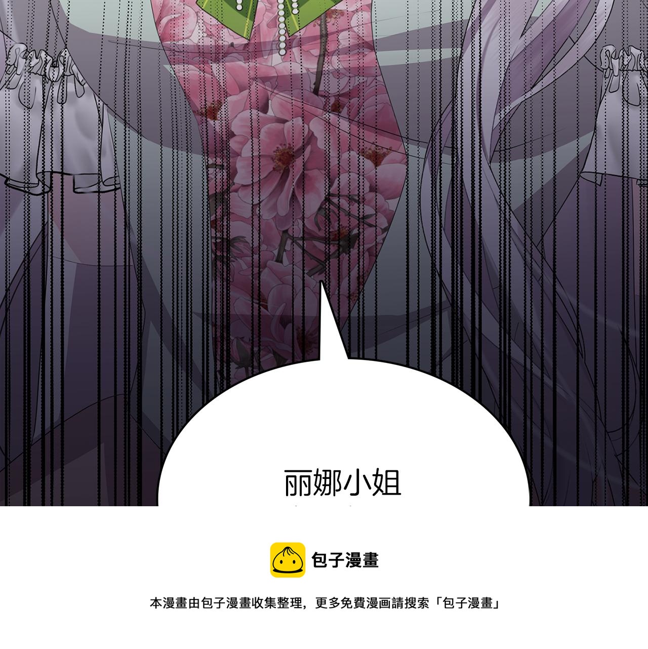 破茧皇后第122集漫画,第9话 狠下决心1图