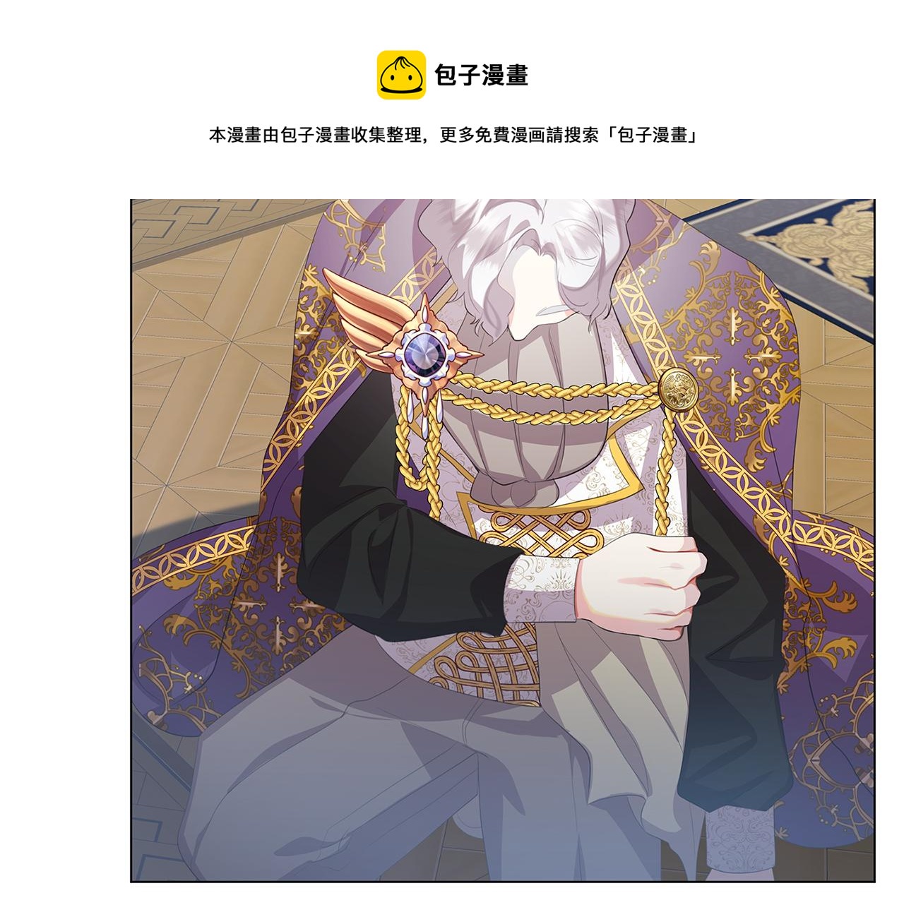 破茧的幕后真凶是谁漫画,第6话 父亲的担忧1图