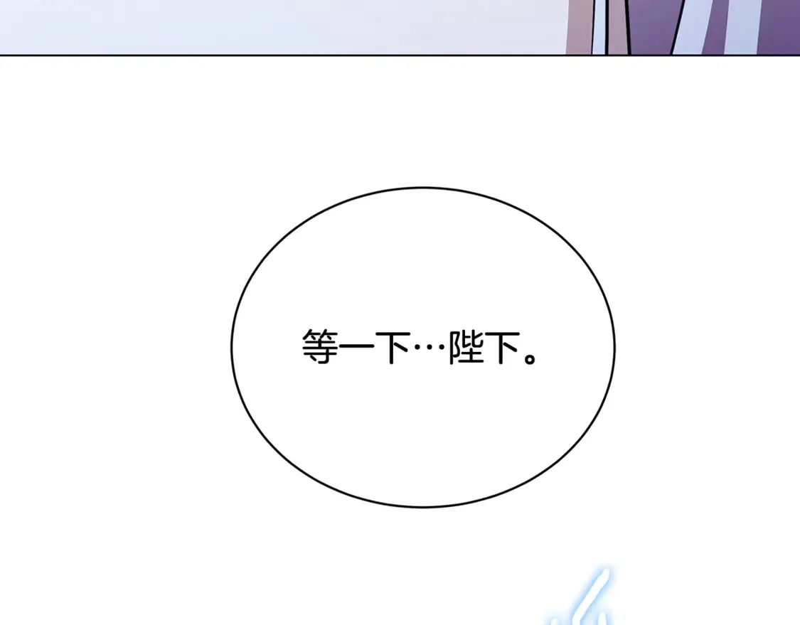 破茧皇后第二季全集免费观看漫画,第109话 同房不同床1图