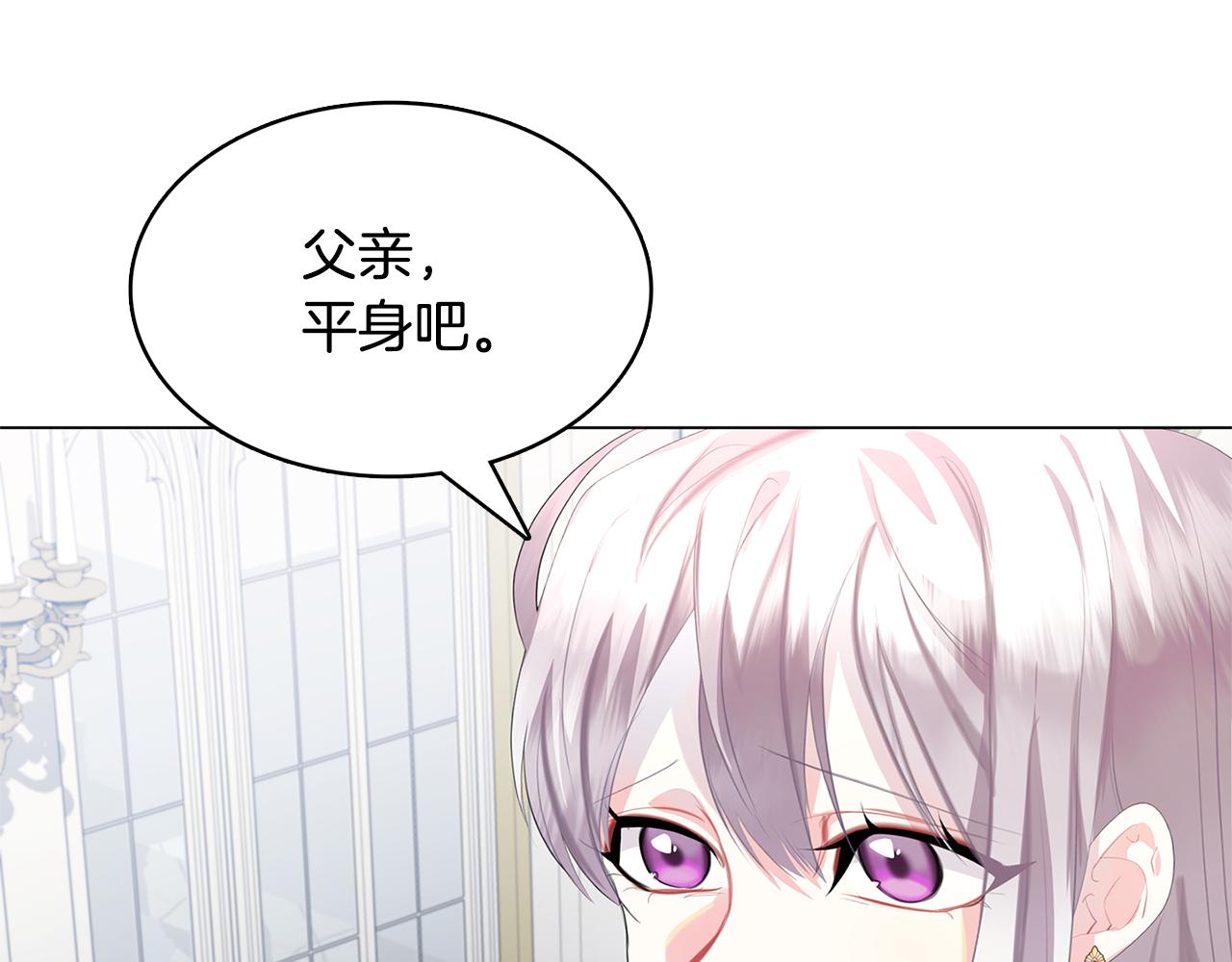 破茧的幕后真凶是谁漫画,第6话 父亲的担忧2图