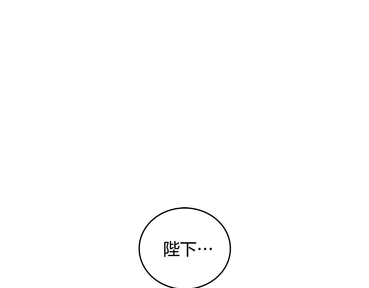 破茧皇后漫画第三季免费观看漫画,第27话 逆子1图