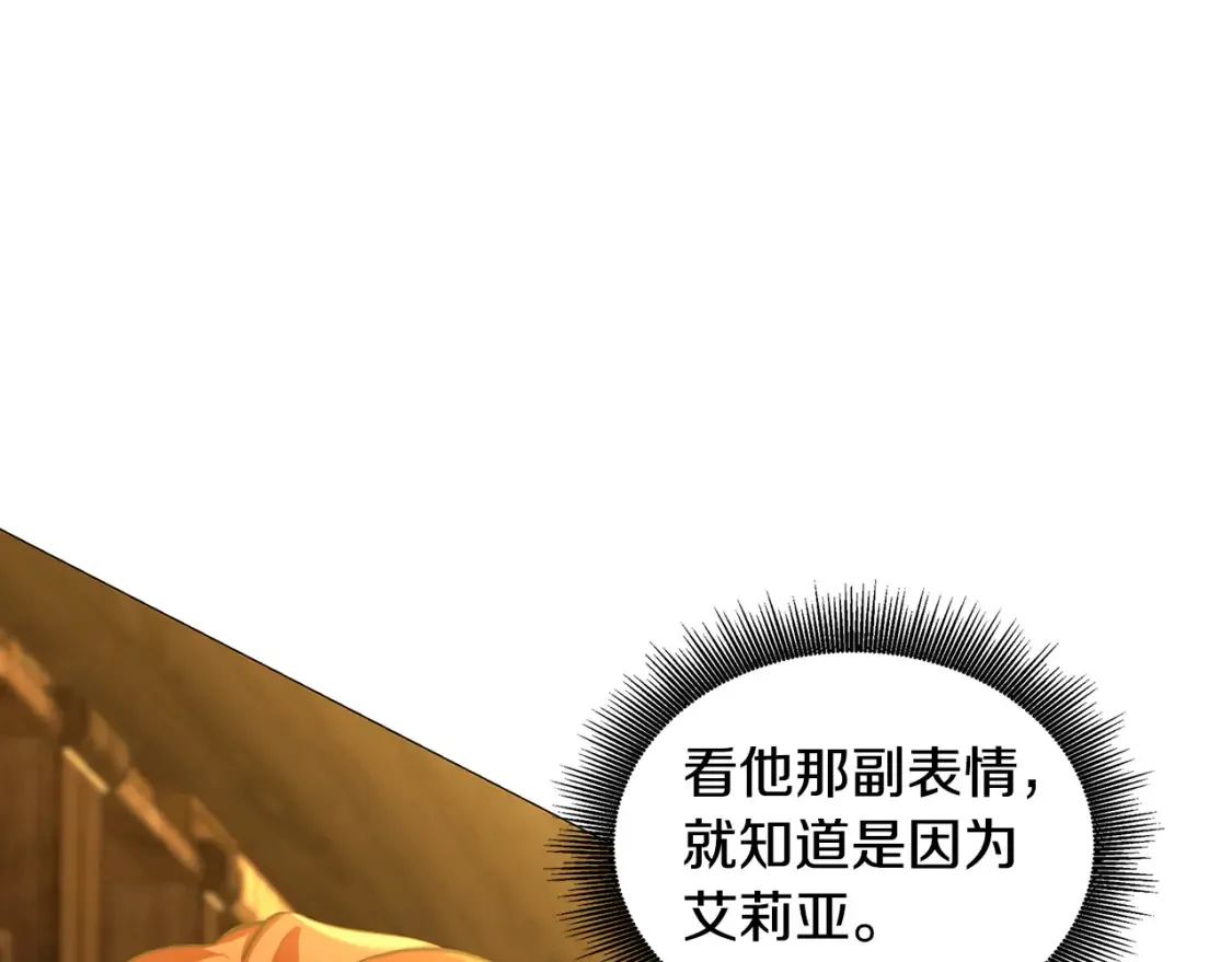 破茧的幕后真凶是谁漫画,第47话 英雄难过美人关2图