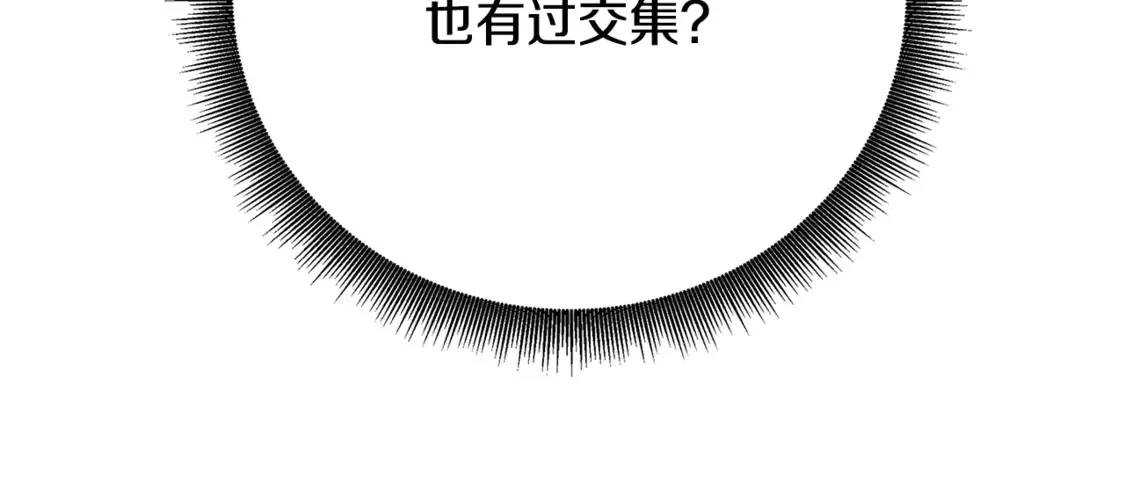 破茧皇后漫画,第106话 宴会前的准备1图