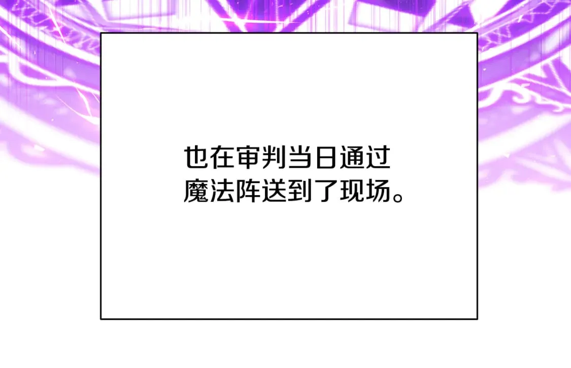 破茧皇后漫画,第104话 画像和名字2图