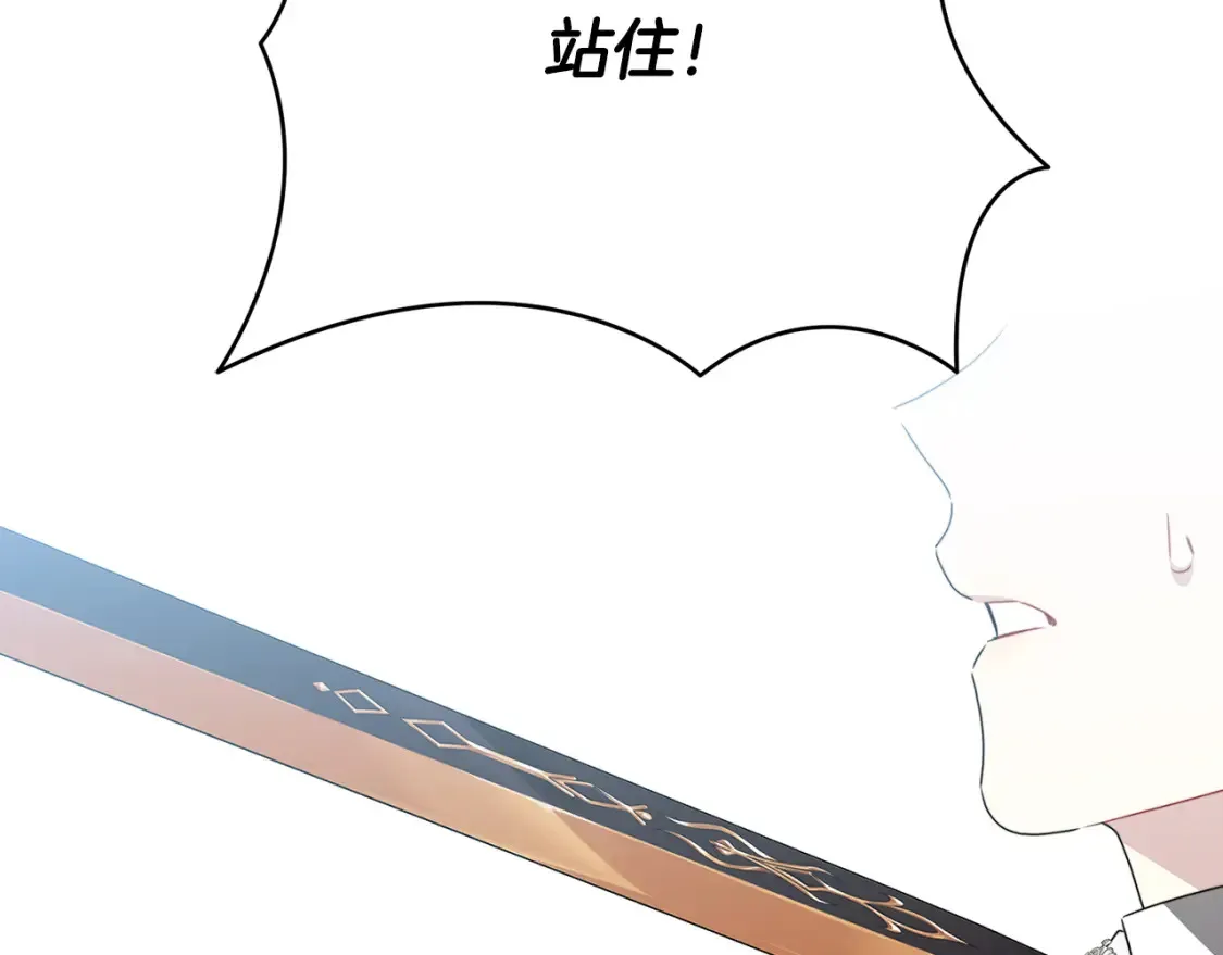 破茧皇后结局漫画,第99话 重启调查2图