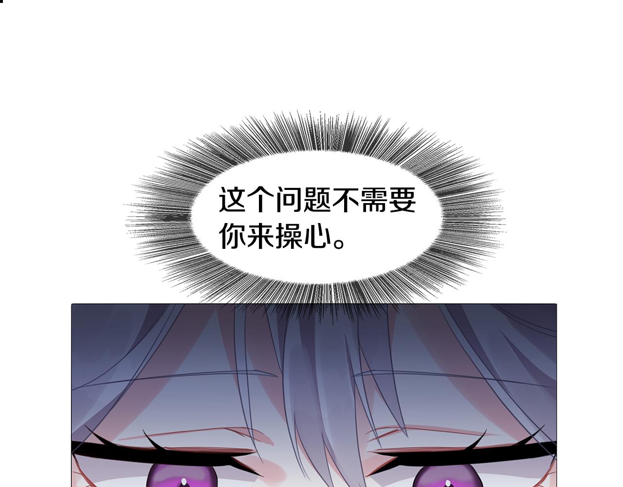 破茧皇后第三季全集漫画,第4话 同情的对象1图