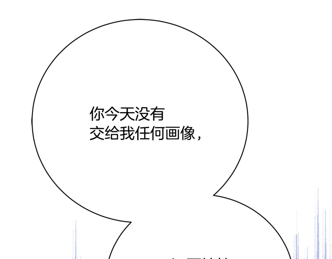 破茧皇后60集全集大结局漫画,第105话 一石激起千层浪2图