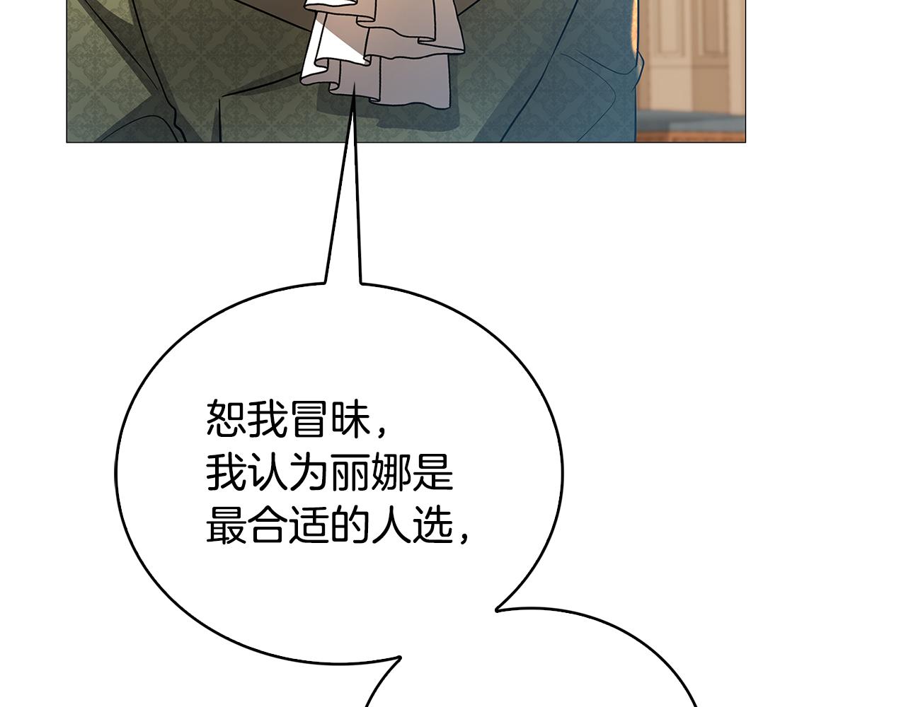 破茧皇后漫画,第29话 与我无关1图