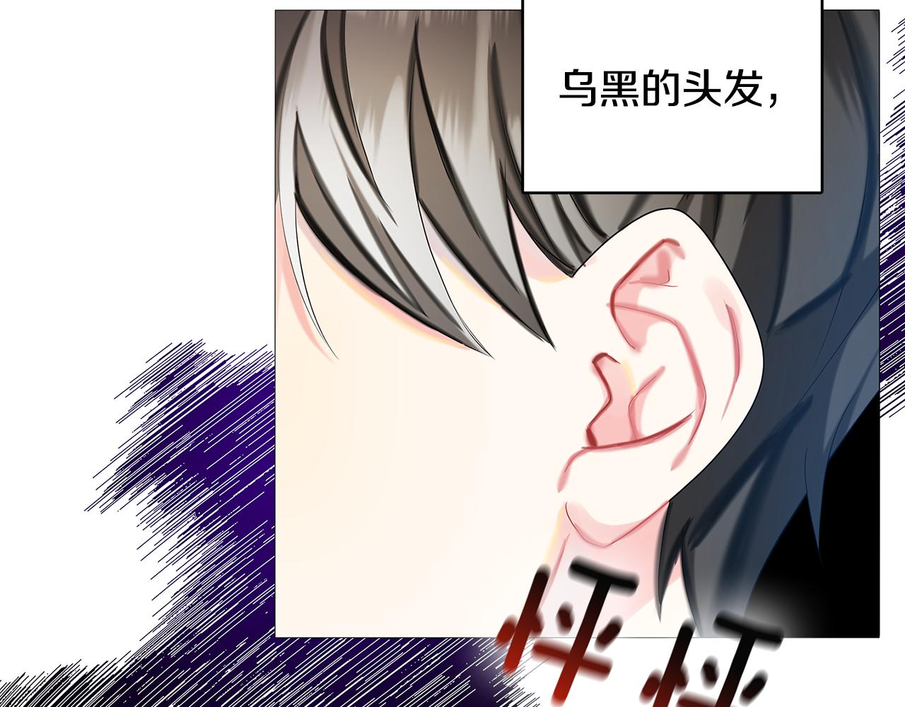 破茧的幕后真凶是谁漫画,第6话 父亲的担忧1图