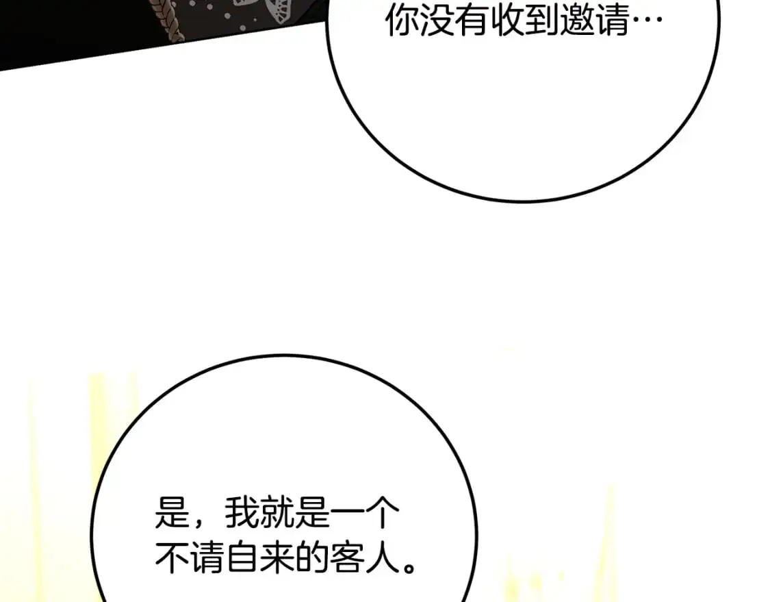破茧皇后漫画免费下拉漫画星球漫画,第83话 莫名的愤怒1图