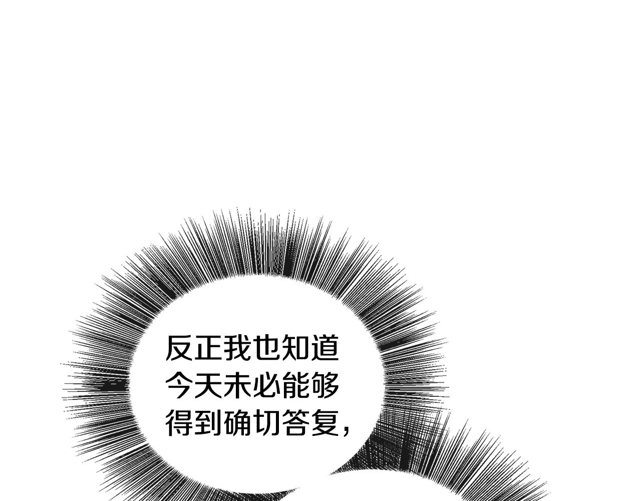 破茧皇后漫画,第29话 与我无关1图