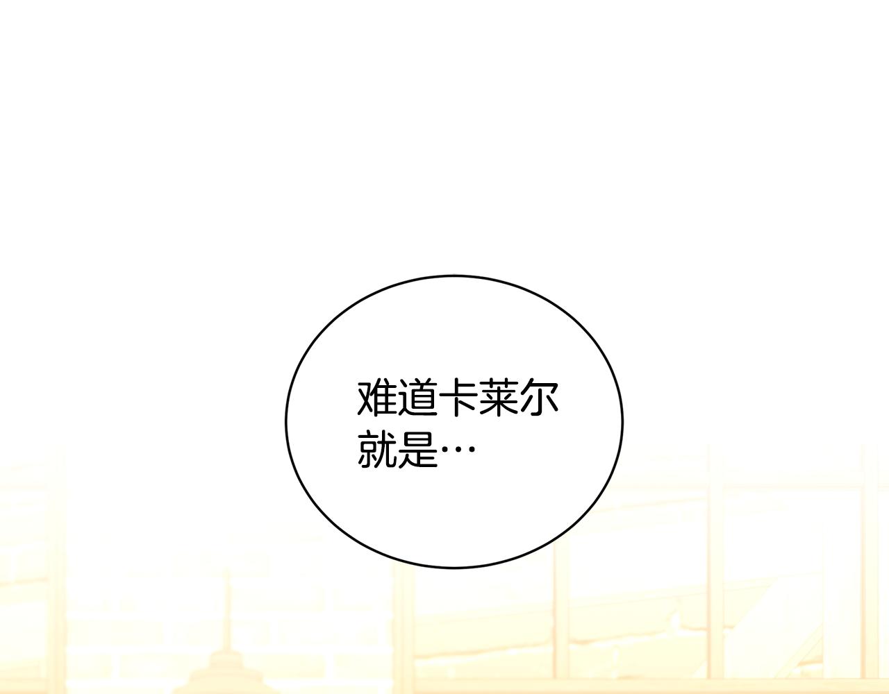 破茧皇后免费观看全集大结局漫画,第39话 父爱1图