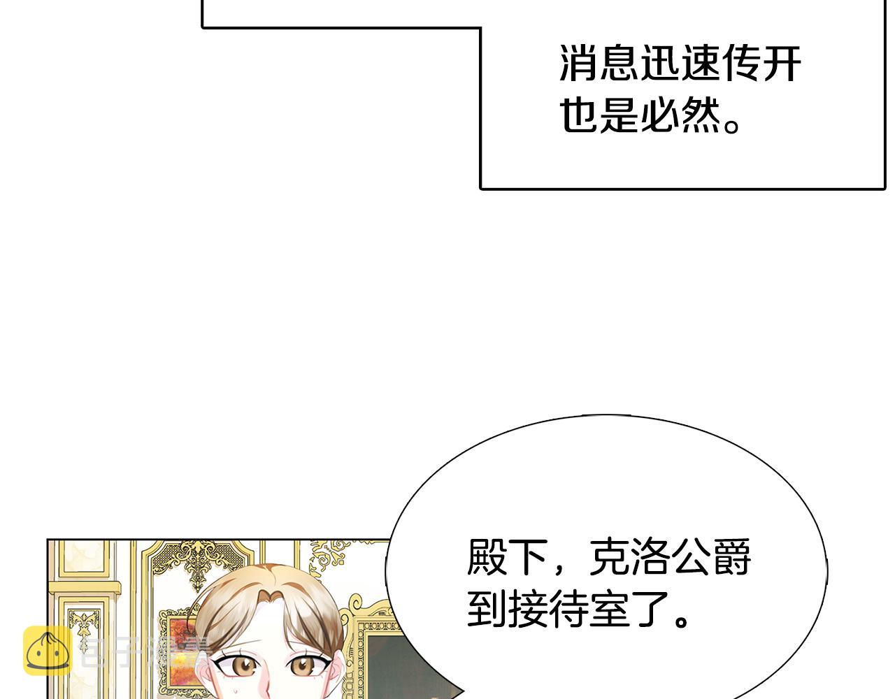 破茧的幕后真凶是谁漫画,第6话 父亲的担忧1图