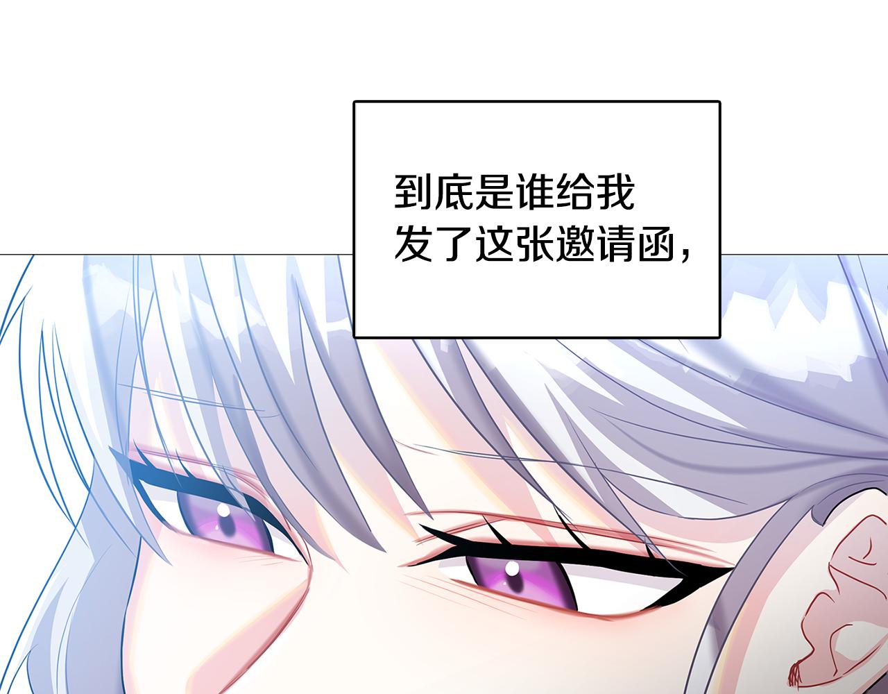 破茧皇后漫画,第24话 丽娜的阴谋1图