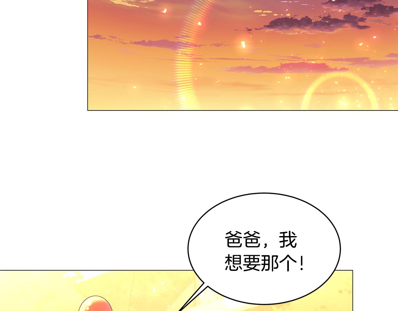 破茧皇后漫画第三季免费观看漫画,第37话 准备回去2图