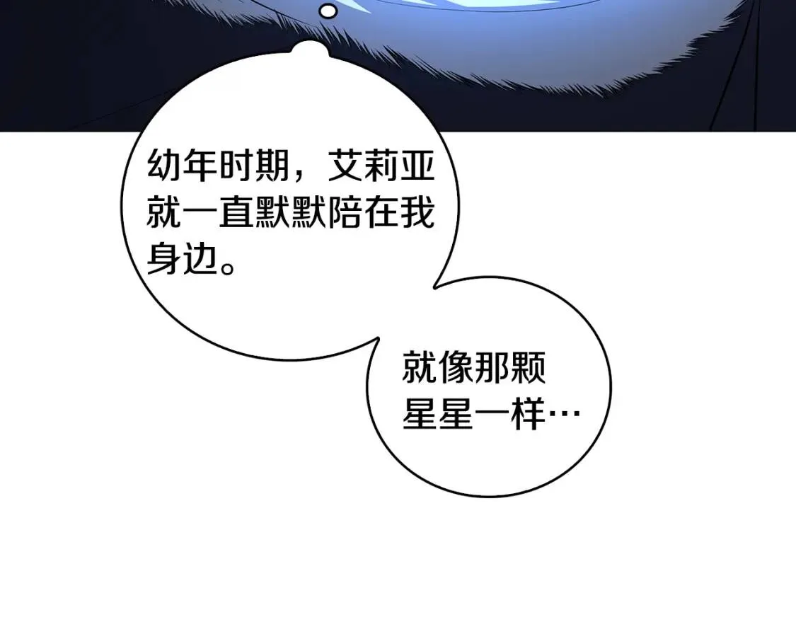 破茧皇后第二季漫画,第32话 为时已晚2图