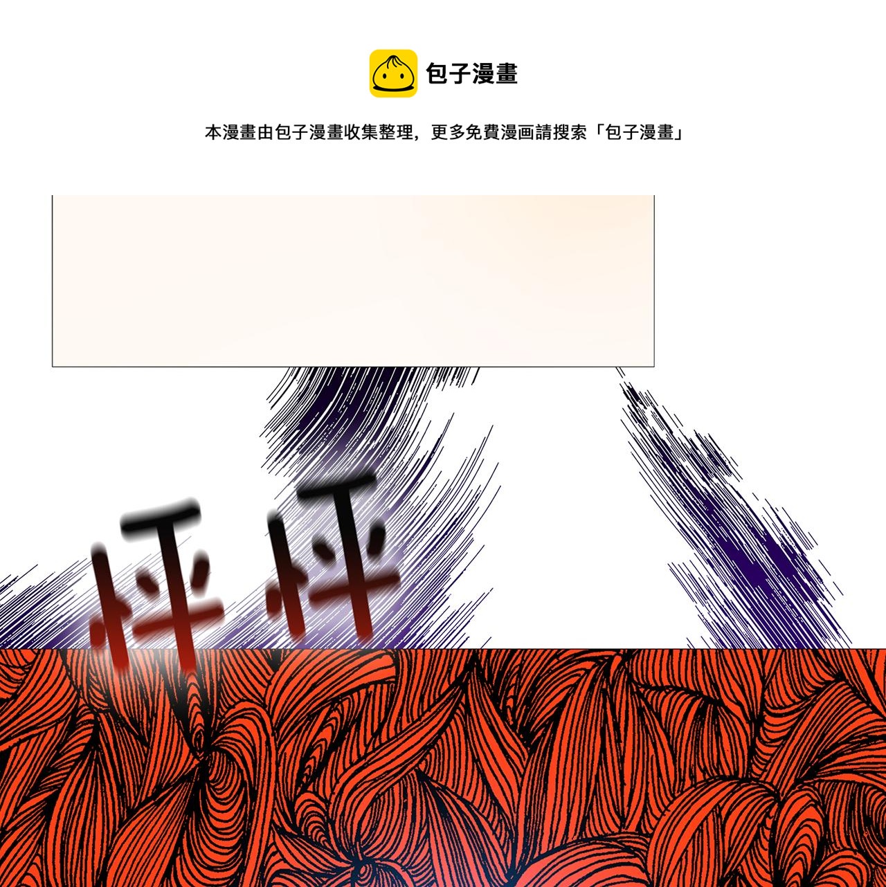 破茧的幕后真凶是谁漫画,第6话 父亲的担忧1图