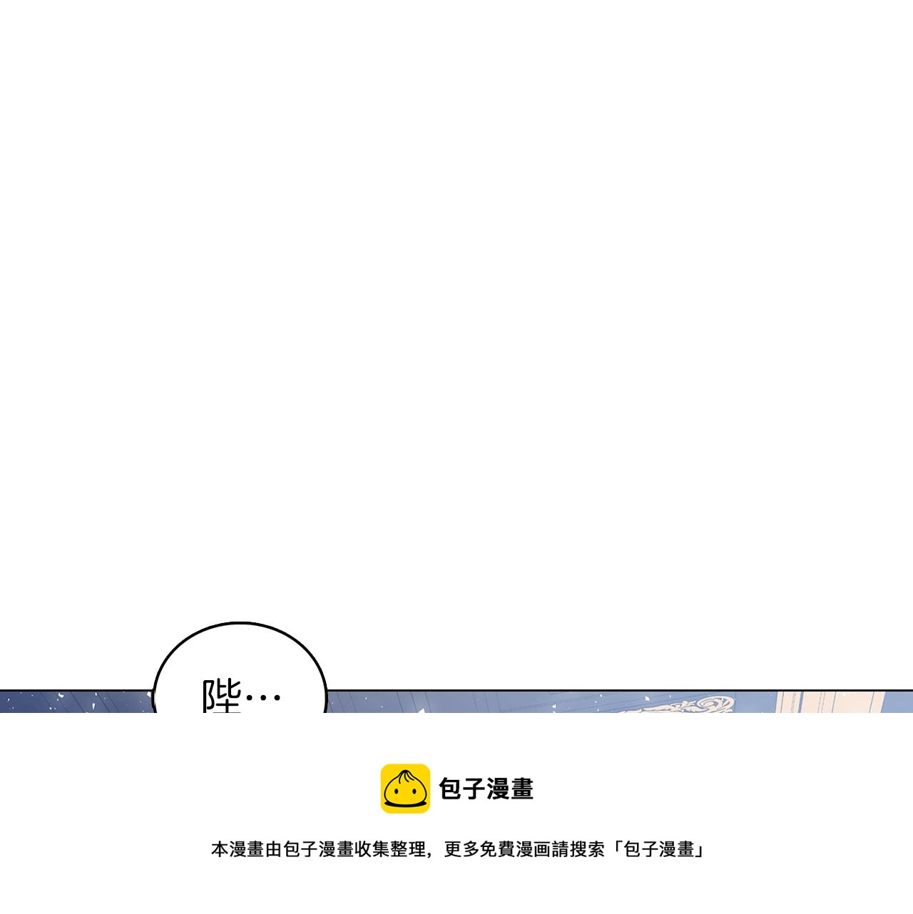 破茧皇后漫画,第9话 狠下决心1图