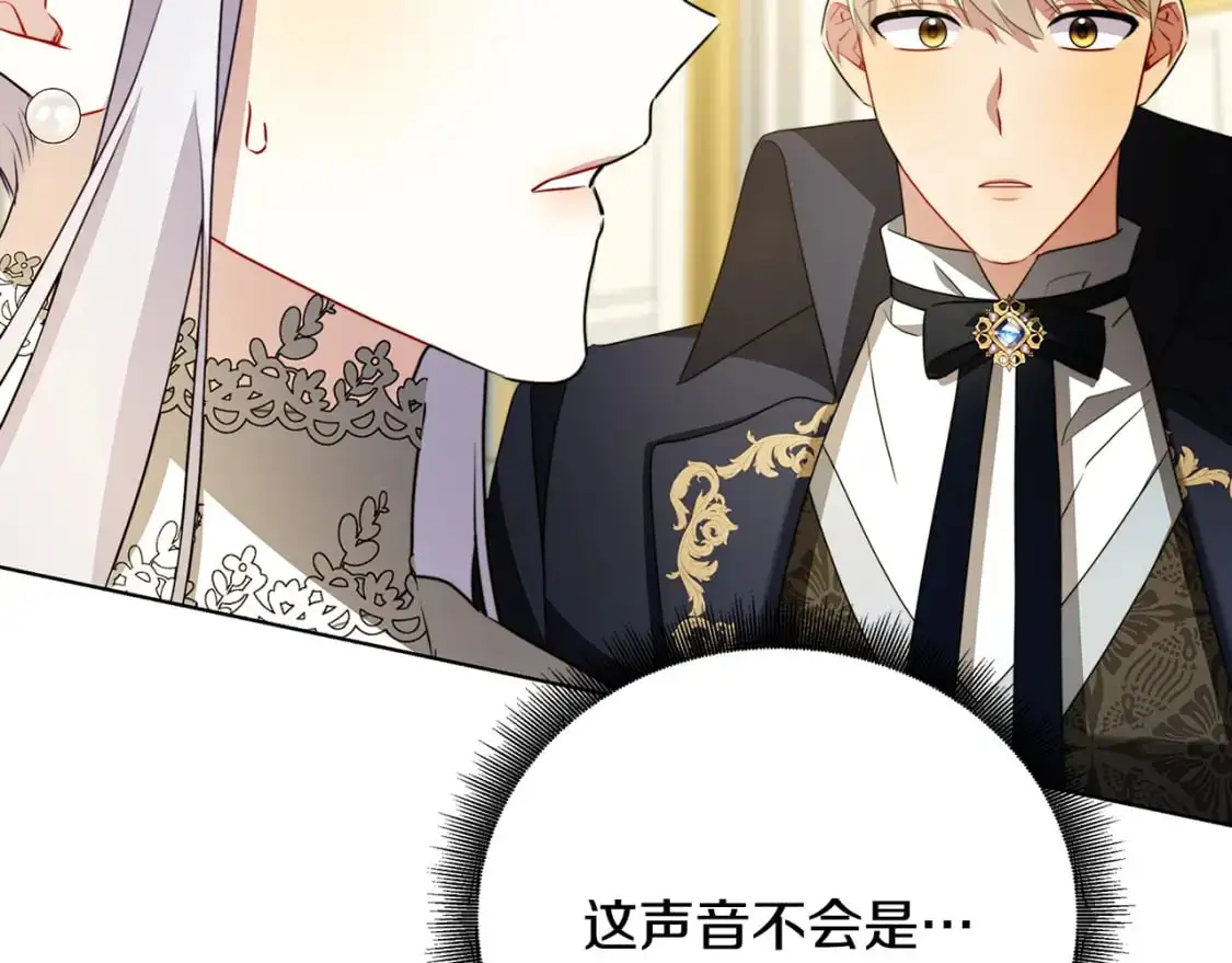 破茧皇后漫画免费下拉漫画星球漫画,第83话 莫名的愤怒1图