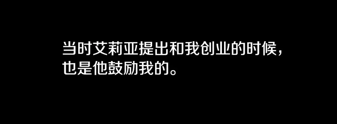 破茧的幕后真凶是谁漫画,第47话 英雄难过美人关2图