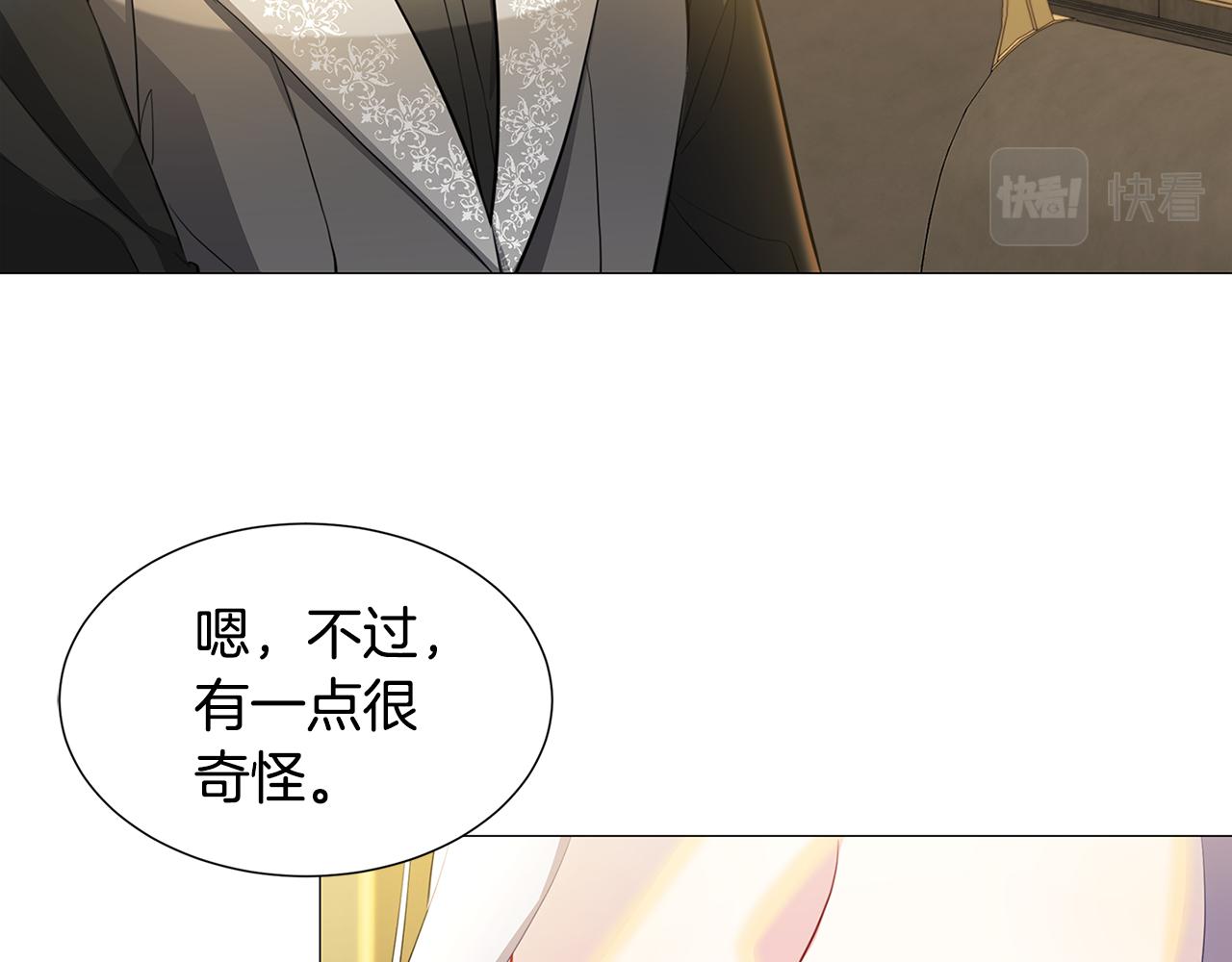 破茧皇后漫画,第45话 惦记2图