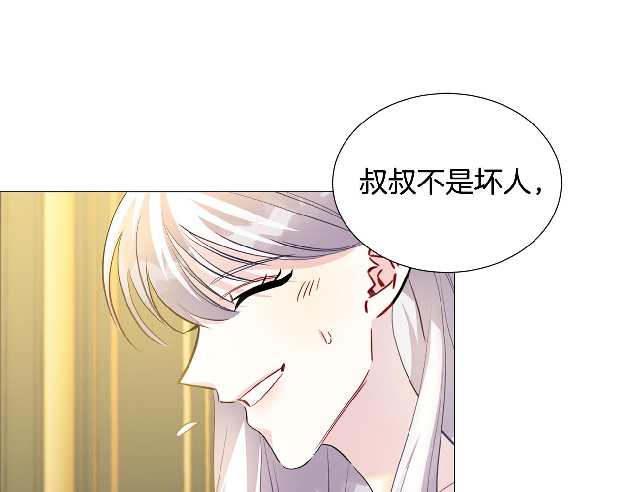 破茧的真相漫画,第一季完结篇 痕迹1图