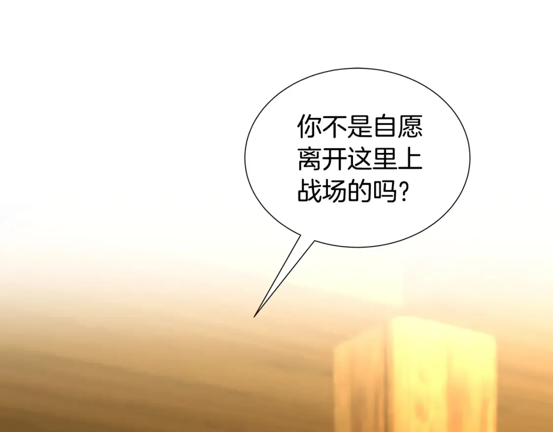 破茧的幕后真凶是谁漫画,第47话 英雄难过美人关1图