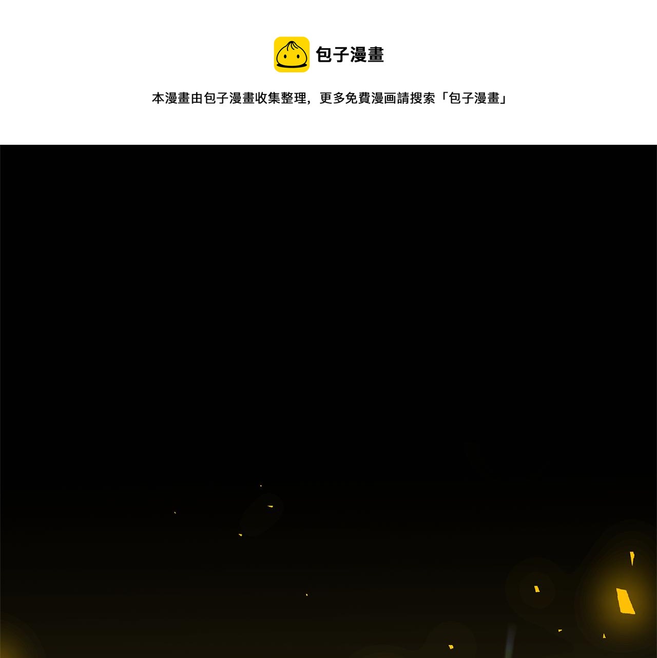 破茧后续小说漫画,第56话 监视1图