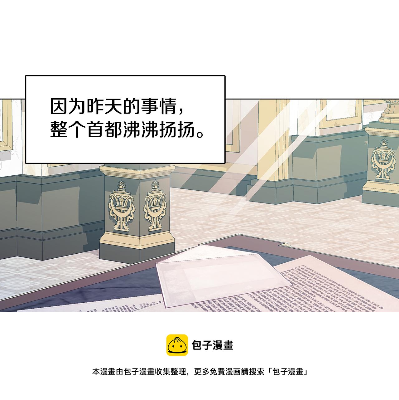 破茧的幕后真凶是谁漫画,第6话 父亲的担忧1图