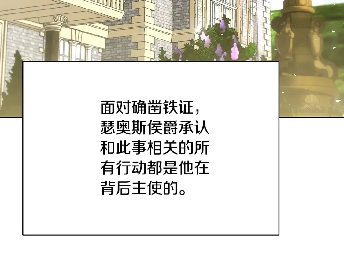 破茧皇后第122集漫画,第104话 画像和名字2图