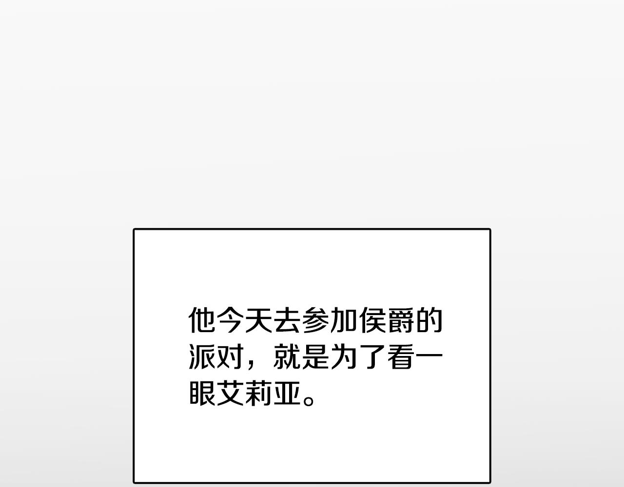 破茧皇后漫画,第28话 不能再动摇2图