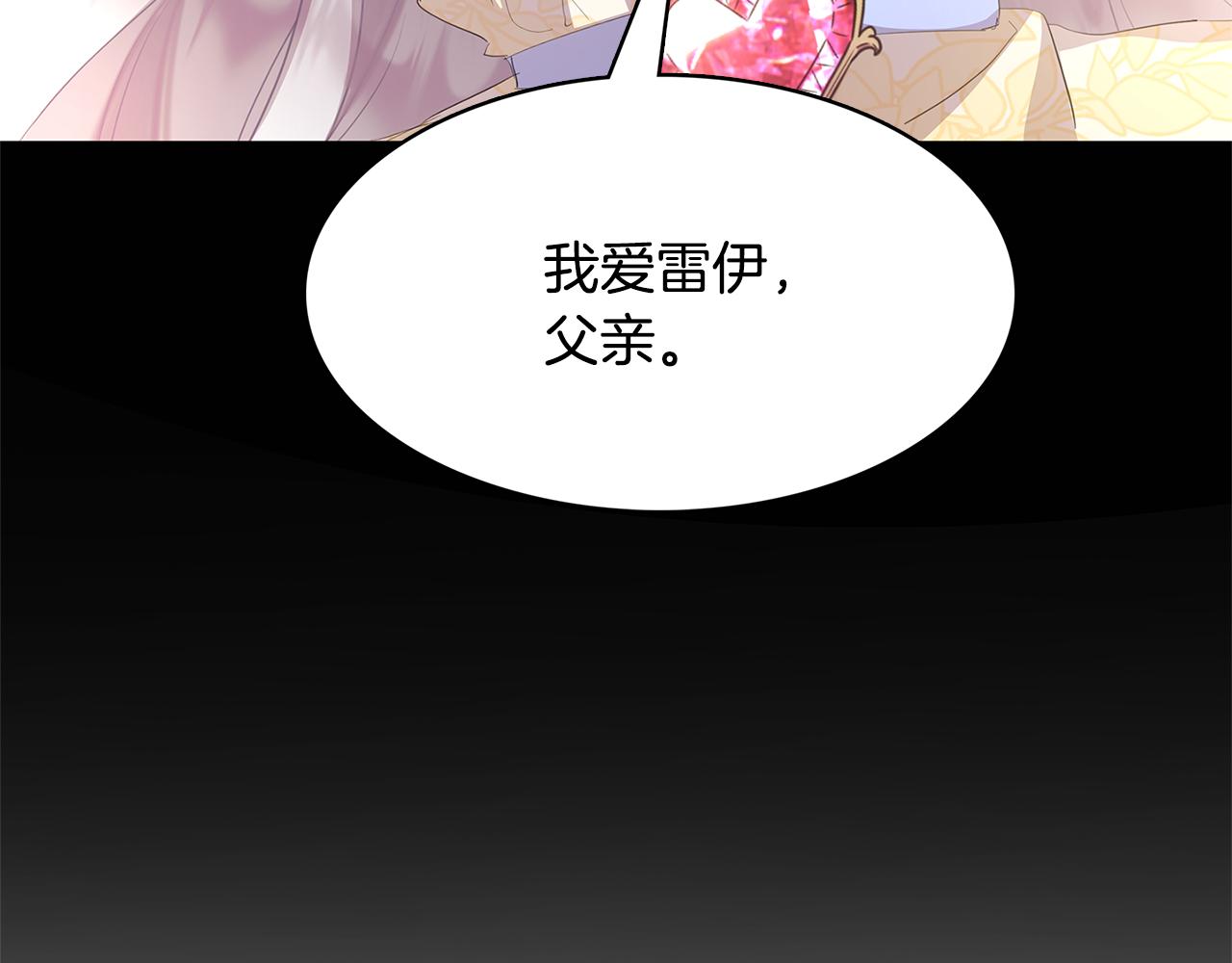 破茧的幕后真凶是谁漫画,第6话 父亲的担忧2图