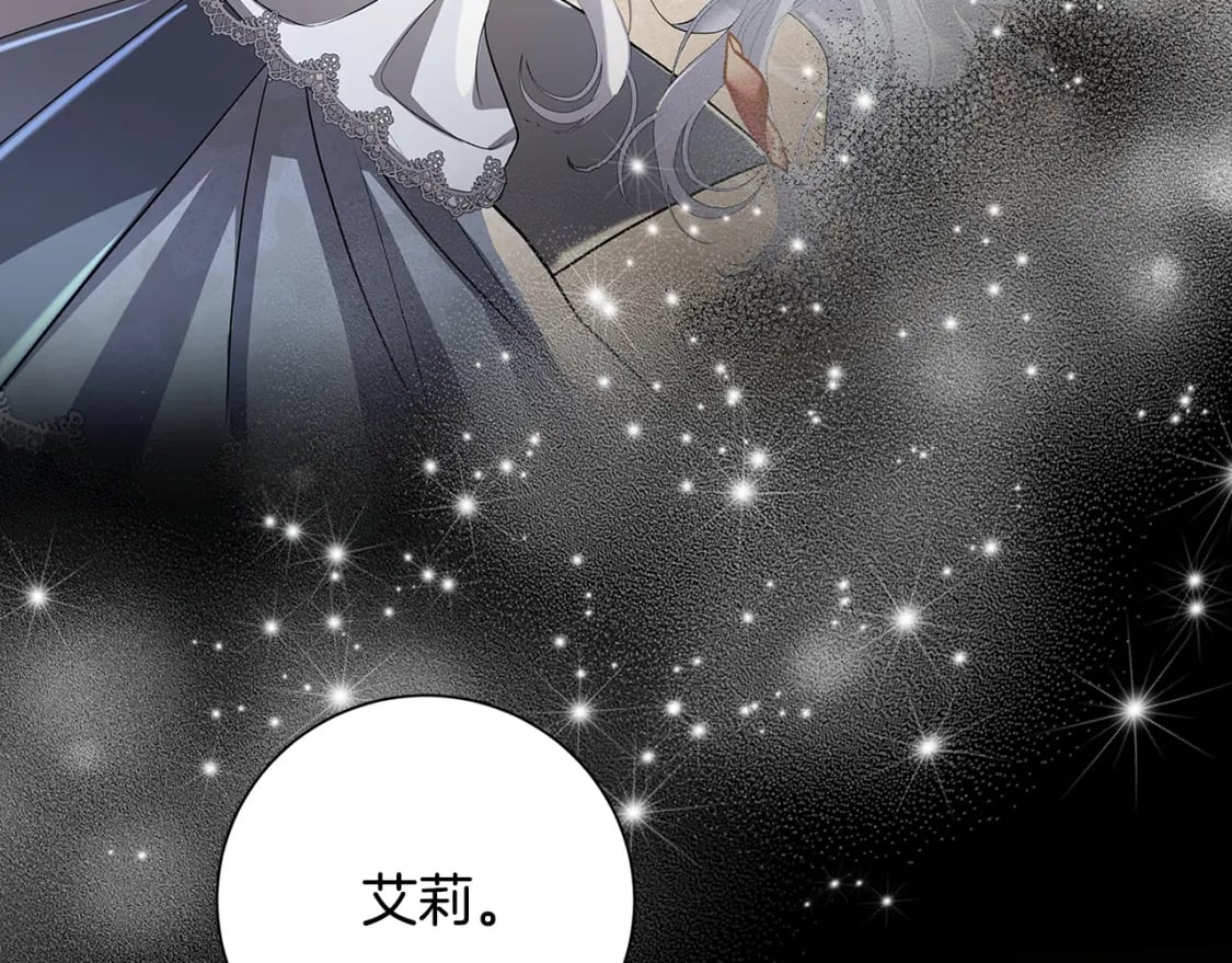 破茧的幕后黑手是谁漫画,第72话 紫罗兰项链2图
