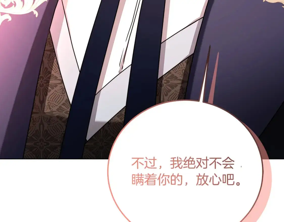 破茧皇后漫画免费下拉漫画星球漫画,第83话 莫名的愤怒1图