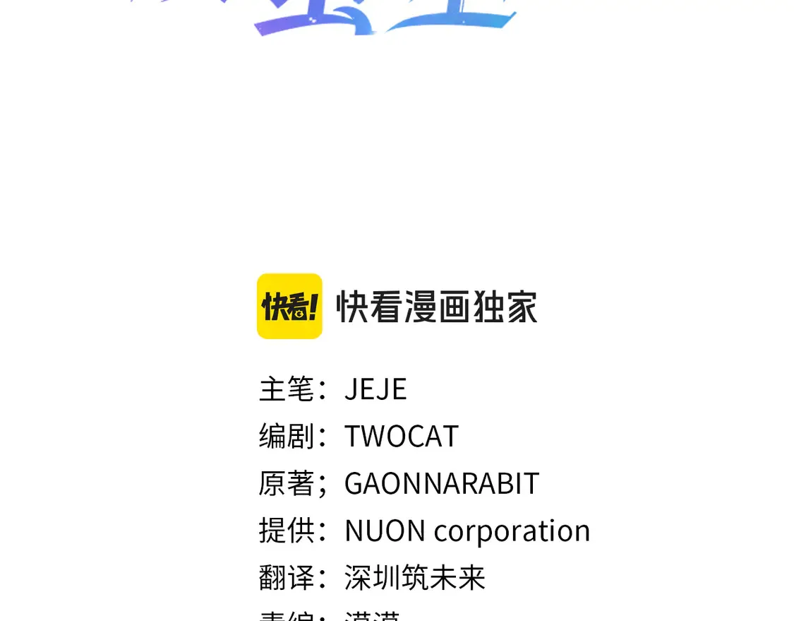破茧皇后漫画,第110话 皇帝易做，父亲难当2图