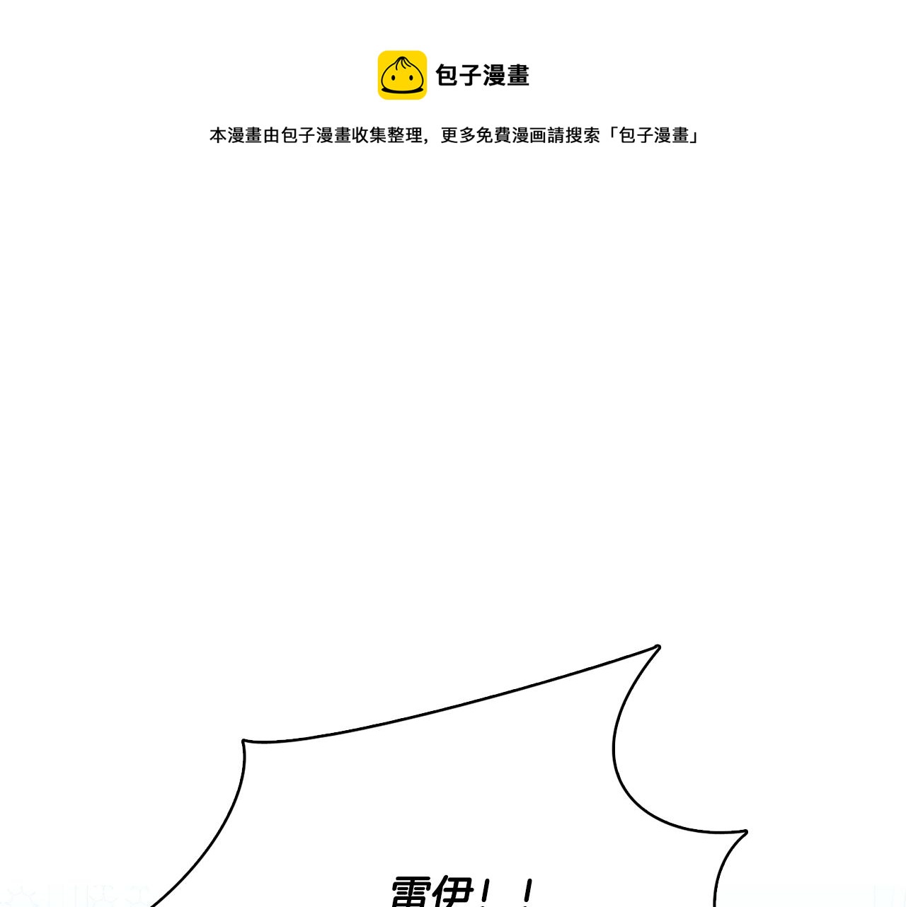 破茧皇后免费观看全集大结局漫画,第14话 严守控制1图