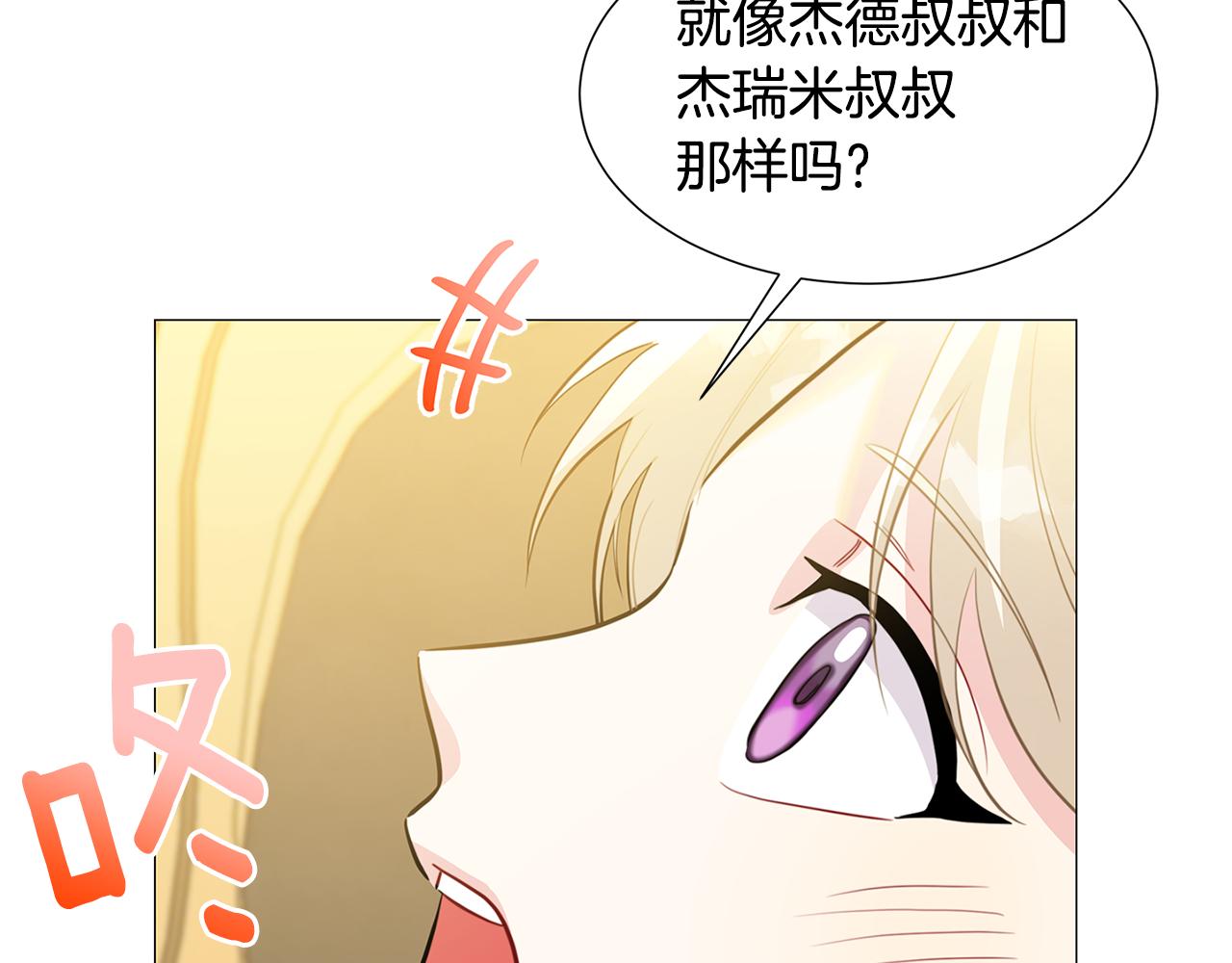 破茧 剧情漫画,第一季完结篇 痕迹1图