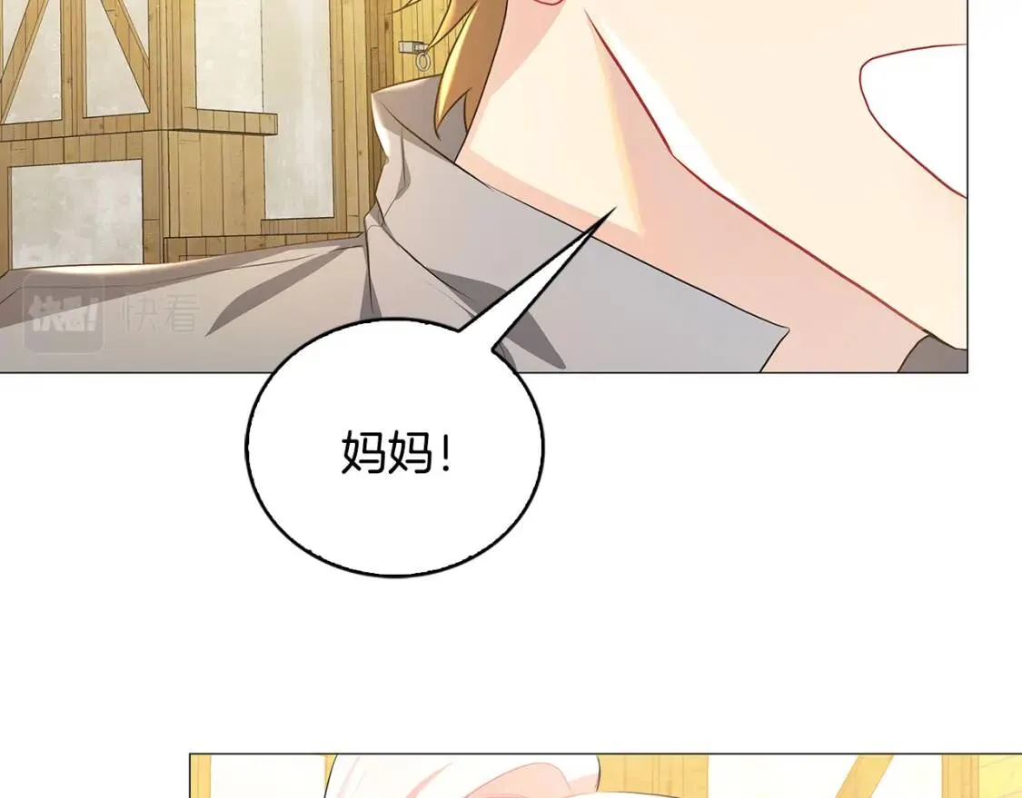 破茧皇后动漫合集漫画,第34话 幸福的生活2图