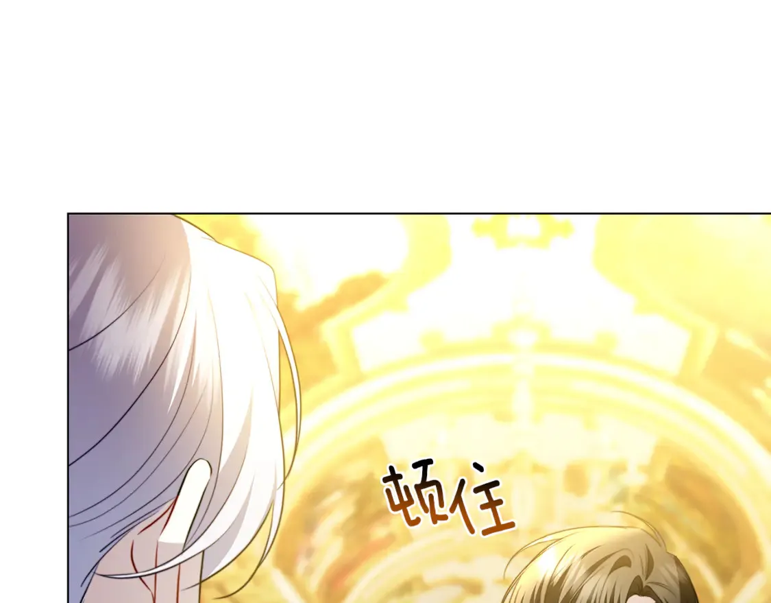 破茧之后漫画,第107话 久违的宴会1图