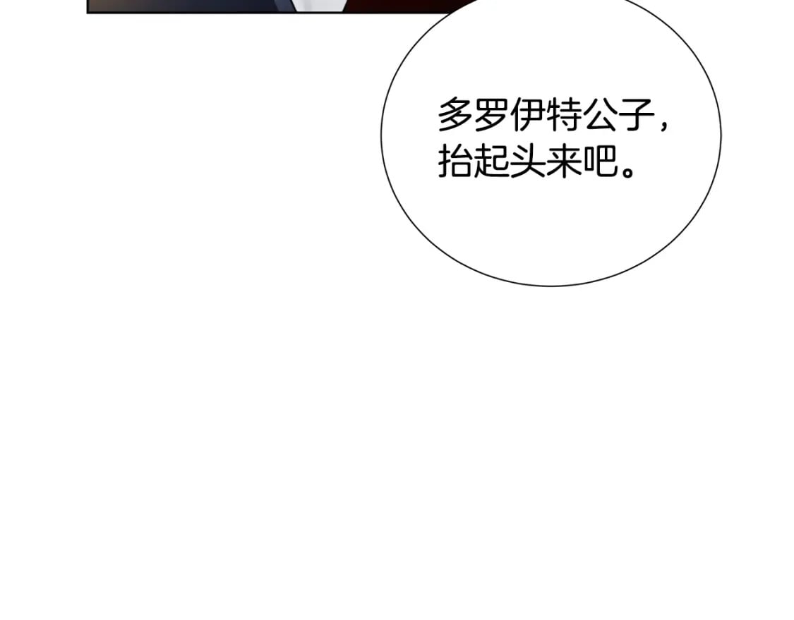 破茧 剧情漫画,第81话 笑里藏刀1图