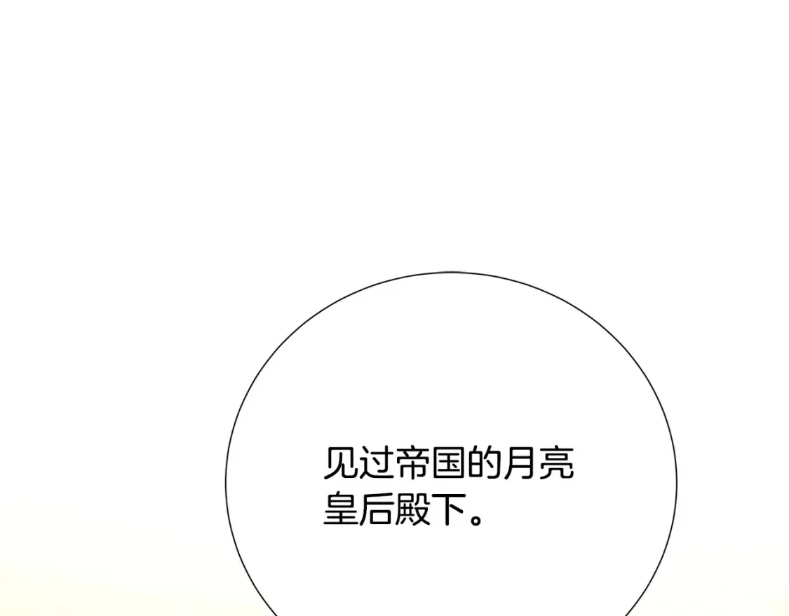 破茧后续小说漫画,第101话 好消息和坏消息1图