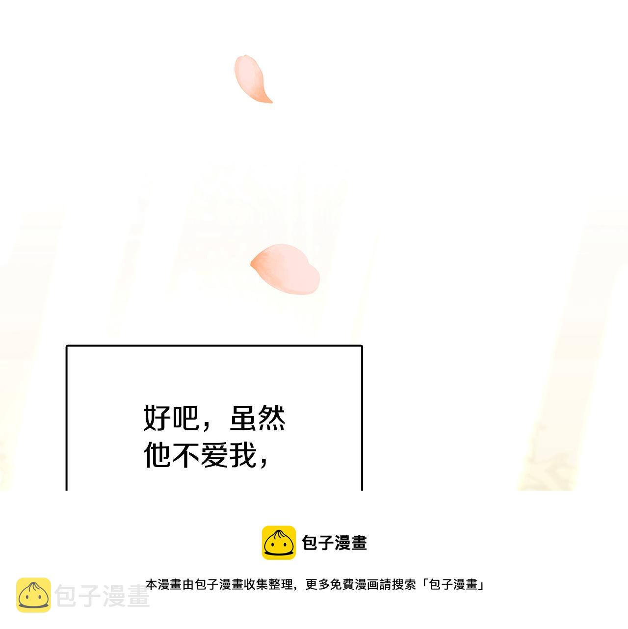 破茧皇后小说原著叫什么漫画,第3话 初恋回归1图