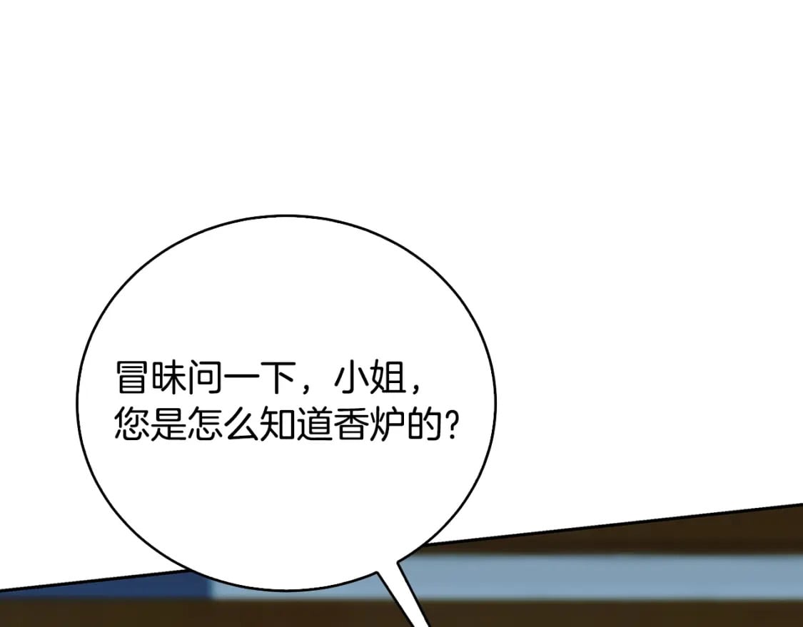 破茧皇后60集全集大结局漫画,第069话 搭救卖花姑娘2图