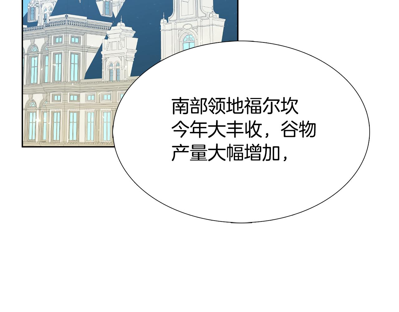 破茧皇后合集漫画,第19话 祝你们幸福2图