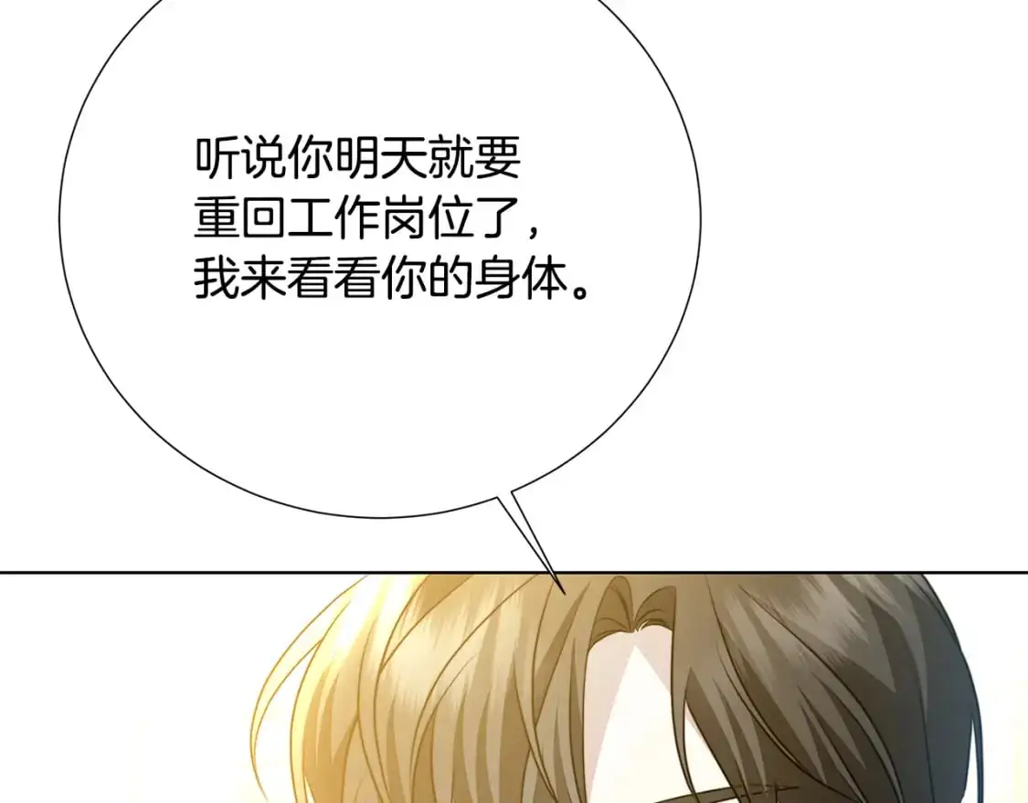 破茧皇后免费阅读漫画,第90话 多陪陪孩子2图