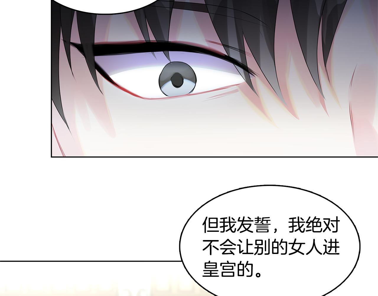 破茧皇后免费观看全集大结局漫画,第3话 初恋回归1图