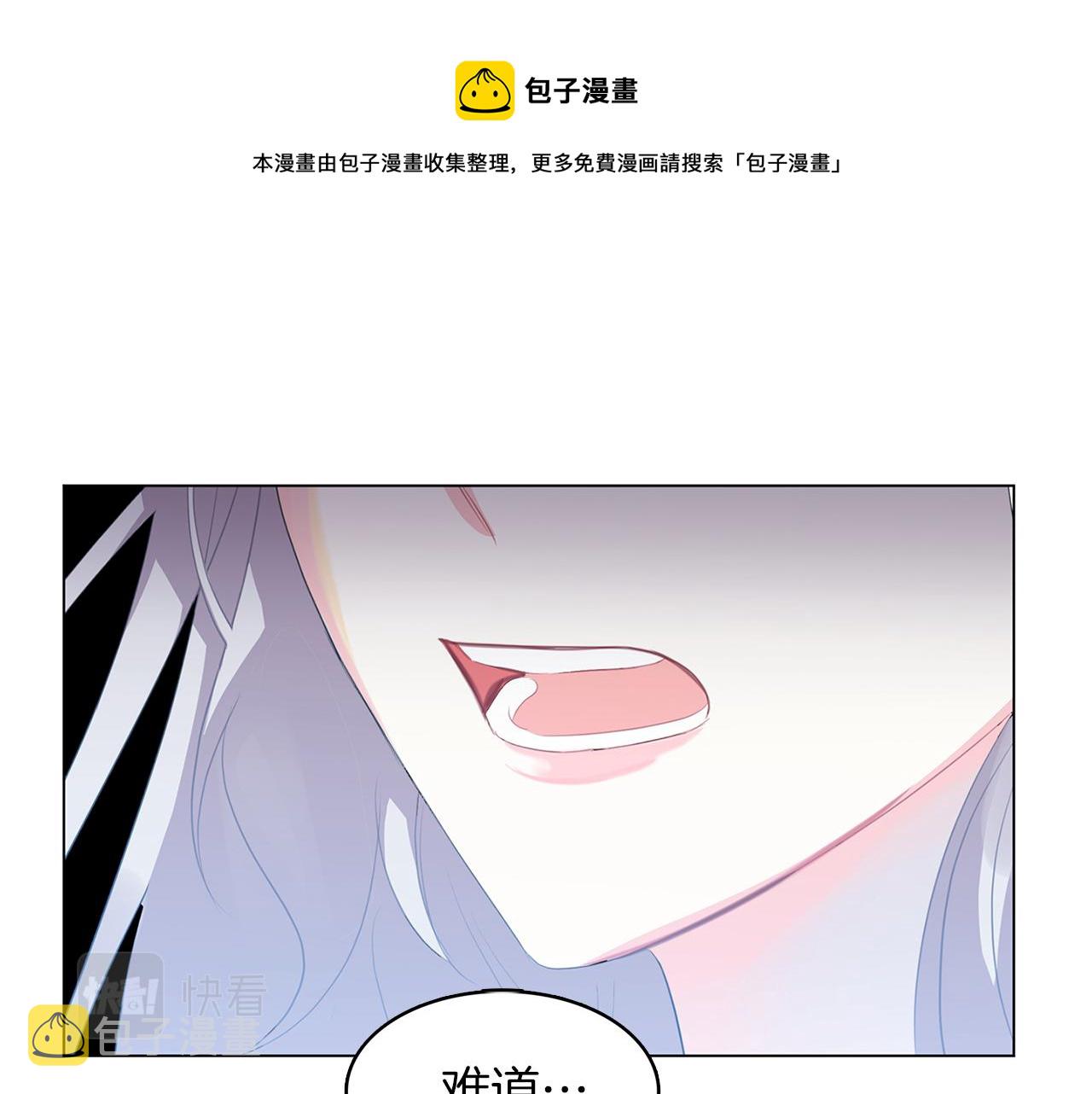 破茧皇后漫画,第9话 狠下决心1图