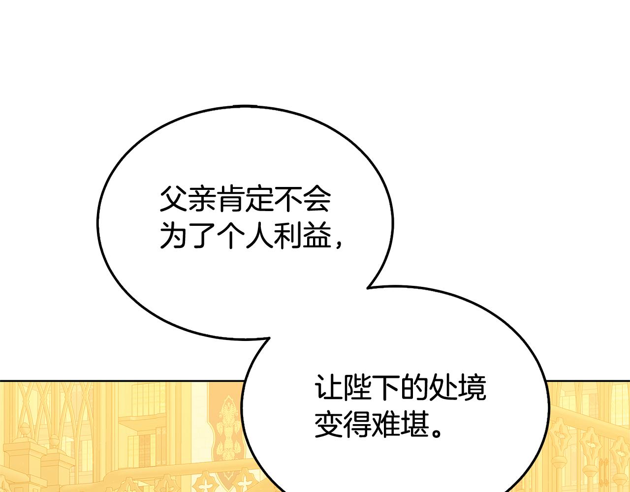 破茧的真相漫画,第59话 无条件的关爱2图